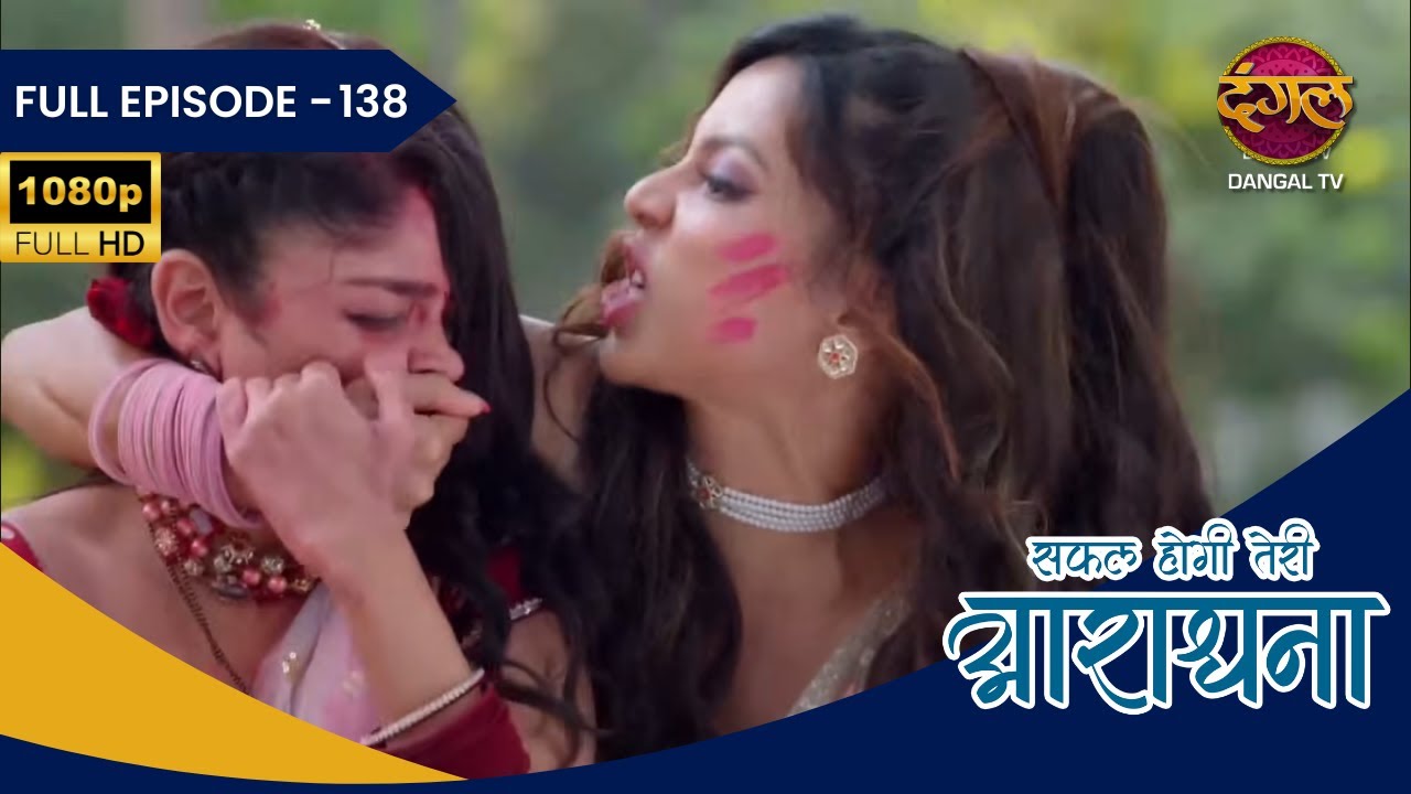 Safal Hogi Teri Aradhana | Full Episode 138 | Full HD | Dangal Tv