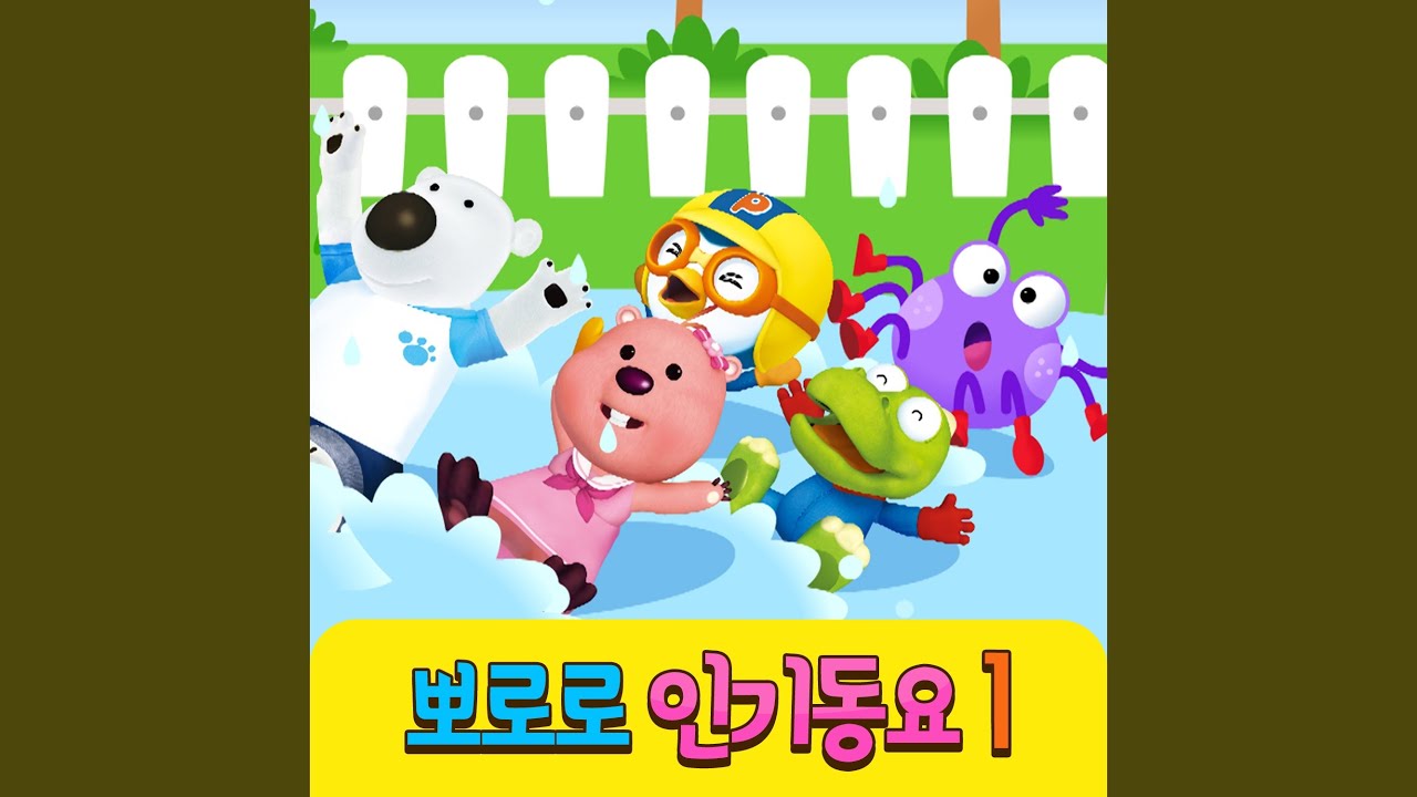잘자라 우리 아가