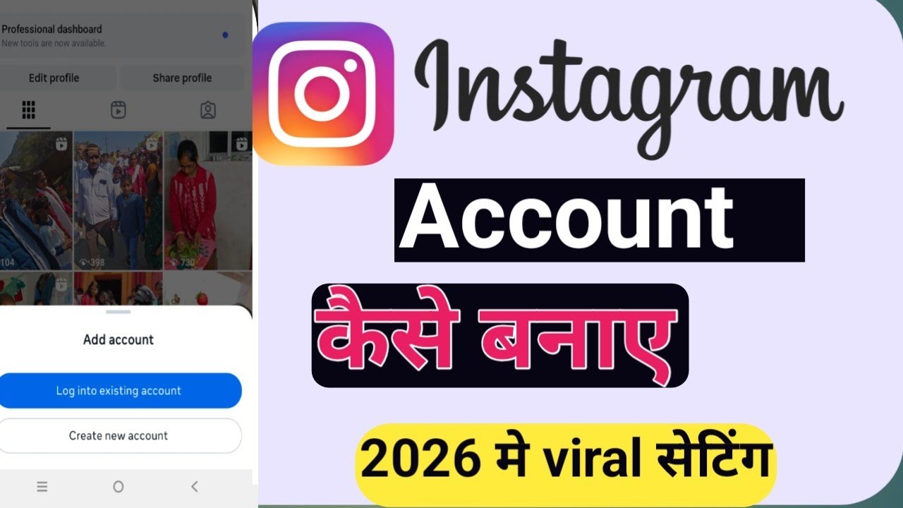Instagram Account Kaise Banaye (2026): Sirf 2 Minute Mein !