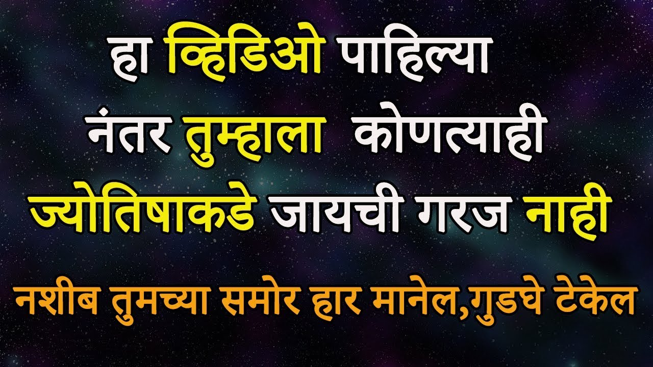 हा व्हिडिओ पाहिल्या नंतर नशीब तुमच्या समोर हार मानेल , गुडघे टेकेल