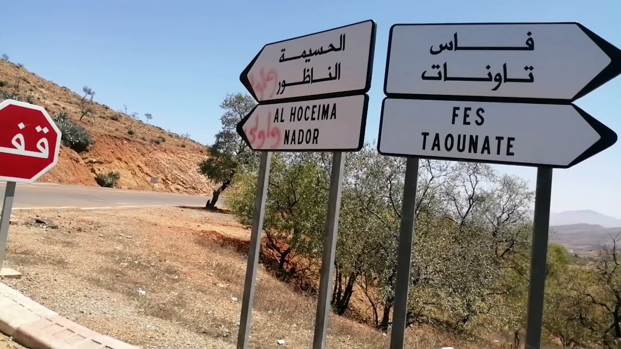 تعرفو على الطريق الرابطة بين فاس والحسيمة مرورا بتاونات.. مناظر جد رائعة