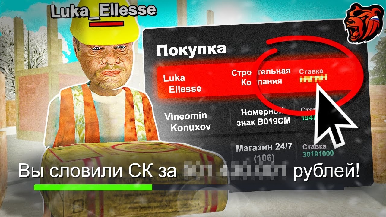 КУПИЛ СТРОИТЕЛЬНУЮ КОМПАНИЮ на БЛЕК РАША (-406кк)
