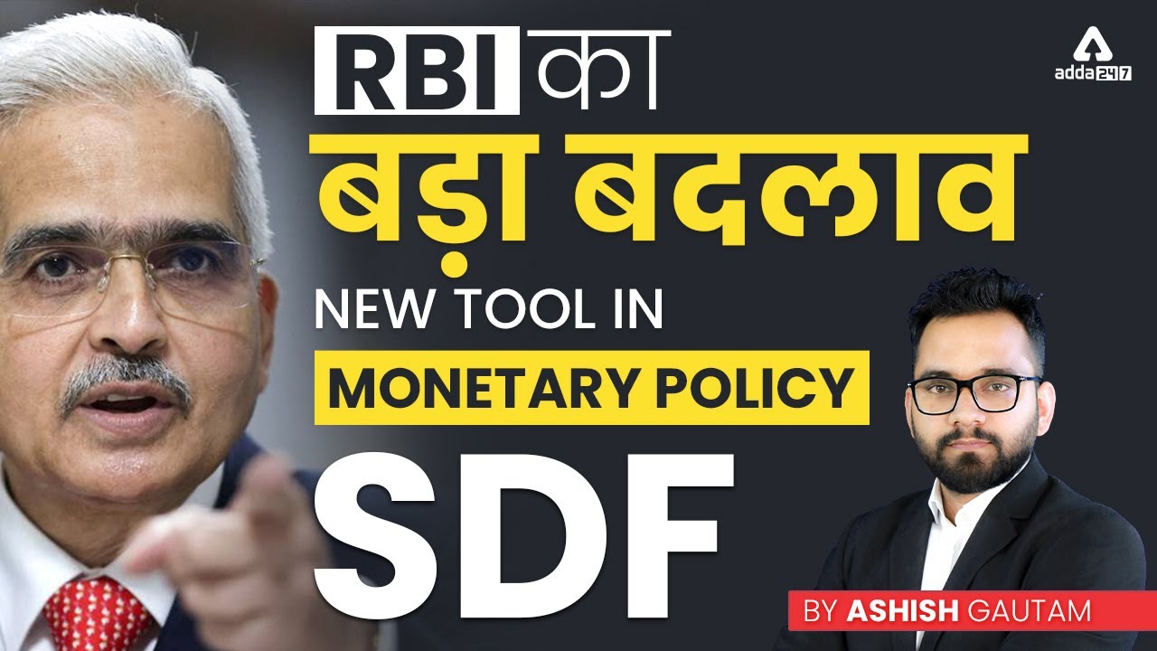 What is SDF? | Standing Deposit Facility Explained by Ashish Gautam Sir