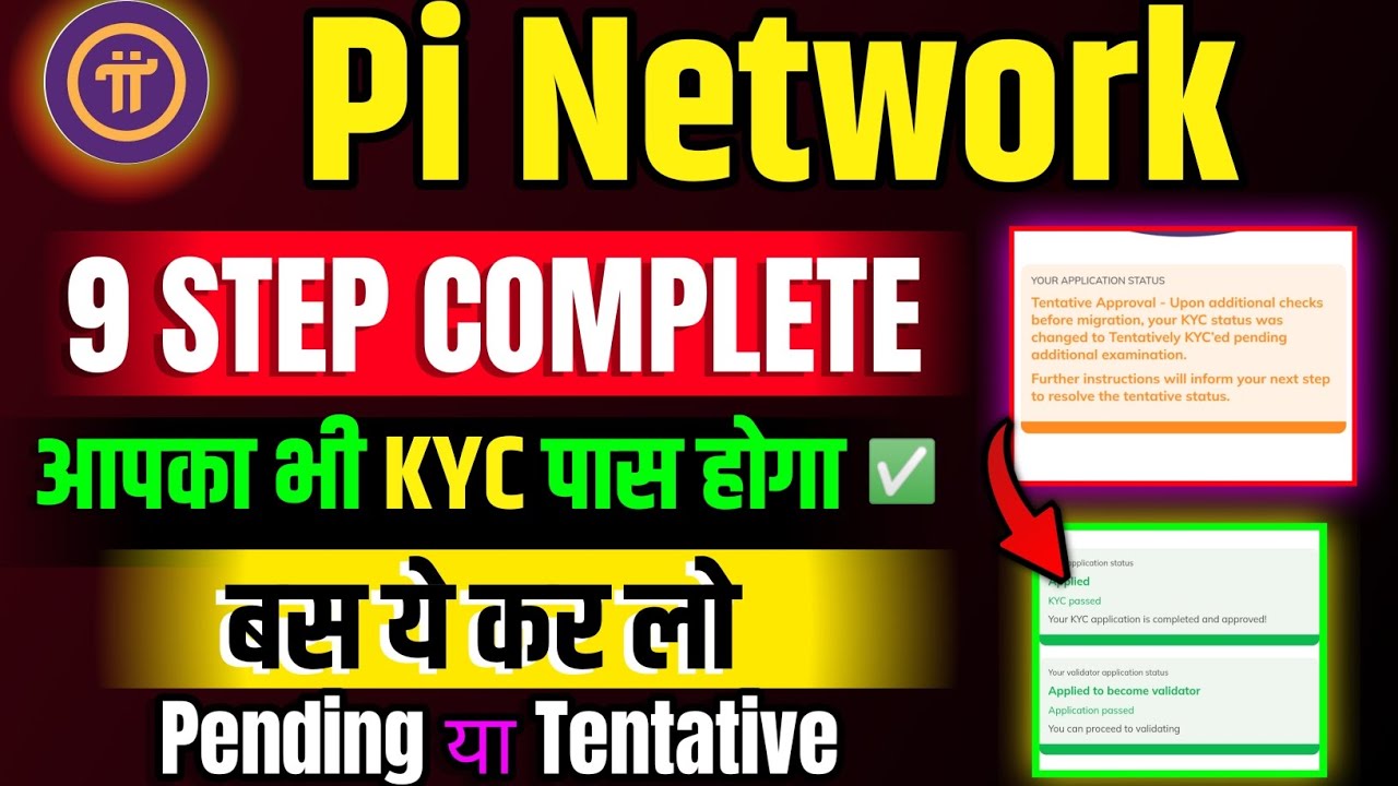 Pi Network KYC Problem Solve | Pi 9 Step Complete | Migrate To Mainnet Done ✅ | Important Vodeo