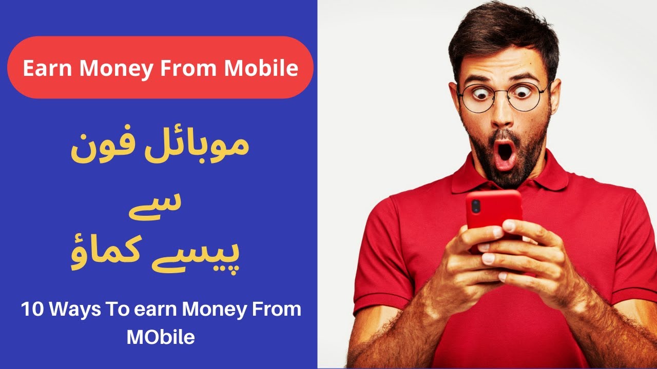 How to Earn Money From Mobile | Make money Online in Pakistan | 10 Ways to Earn Money From Mobile