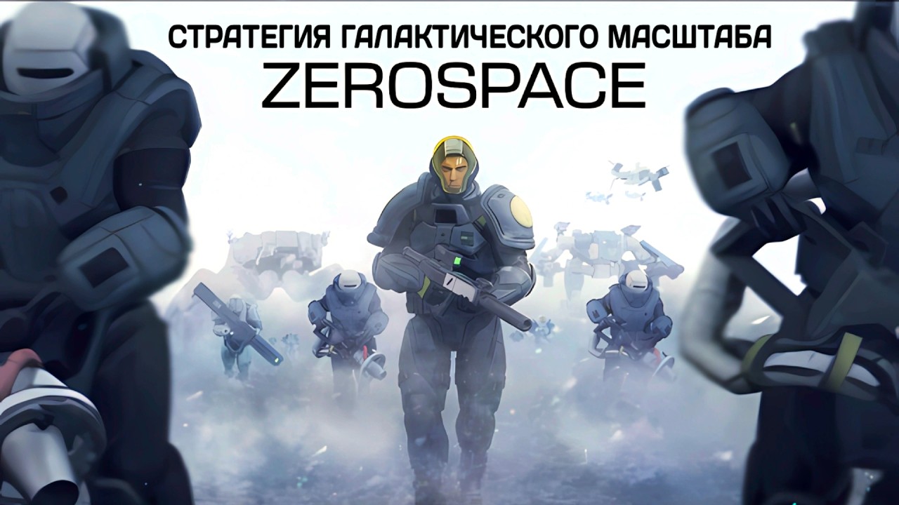 ZeroSpace - Стратегия, способная заменить StarCraft - Серия №1