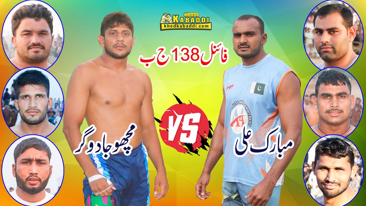 Final 138 jb | Macho Jutt vs Mubarak Ali | Bilal Shamsi vs Muzamal Sandhu | Toka vs Waqas Basra