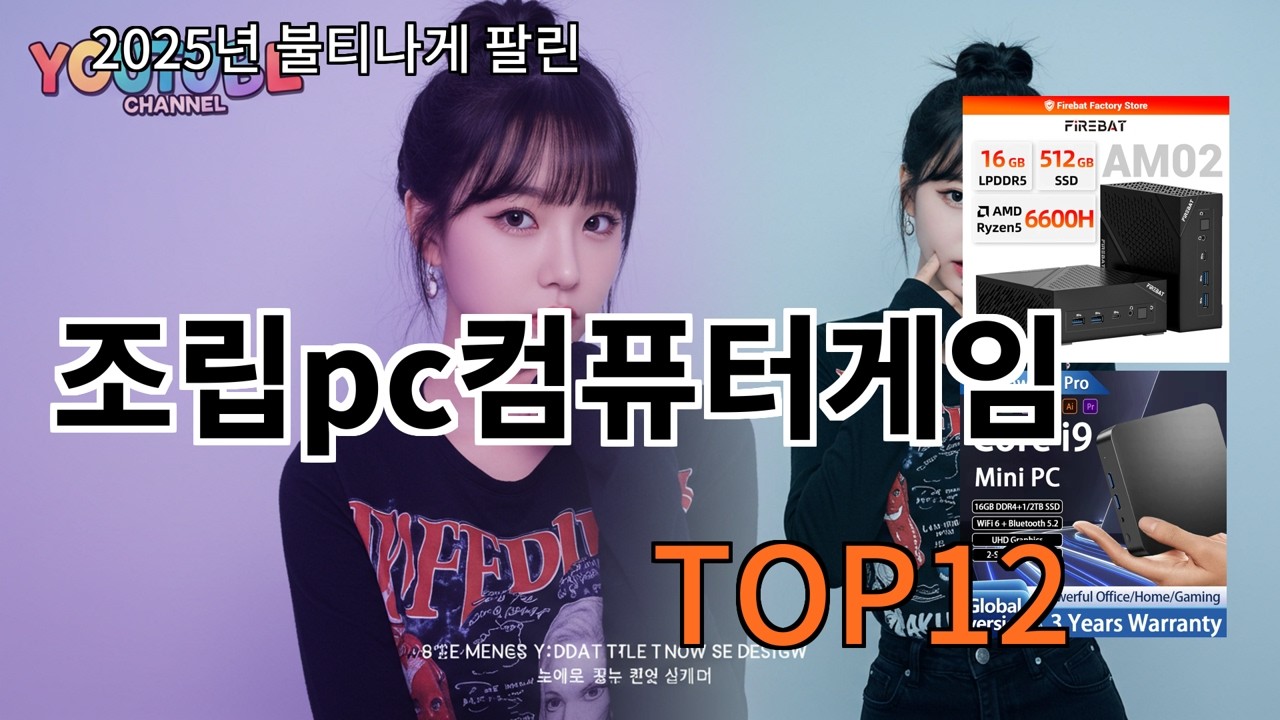알리 조립pc컴퓨터게임 써보고 나서 신뢰 유지되는 이유