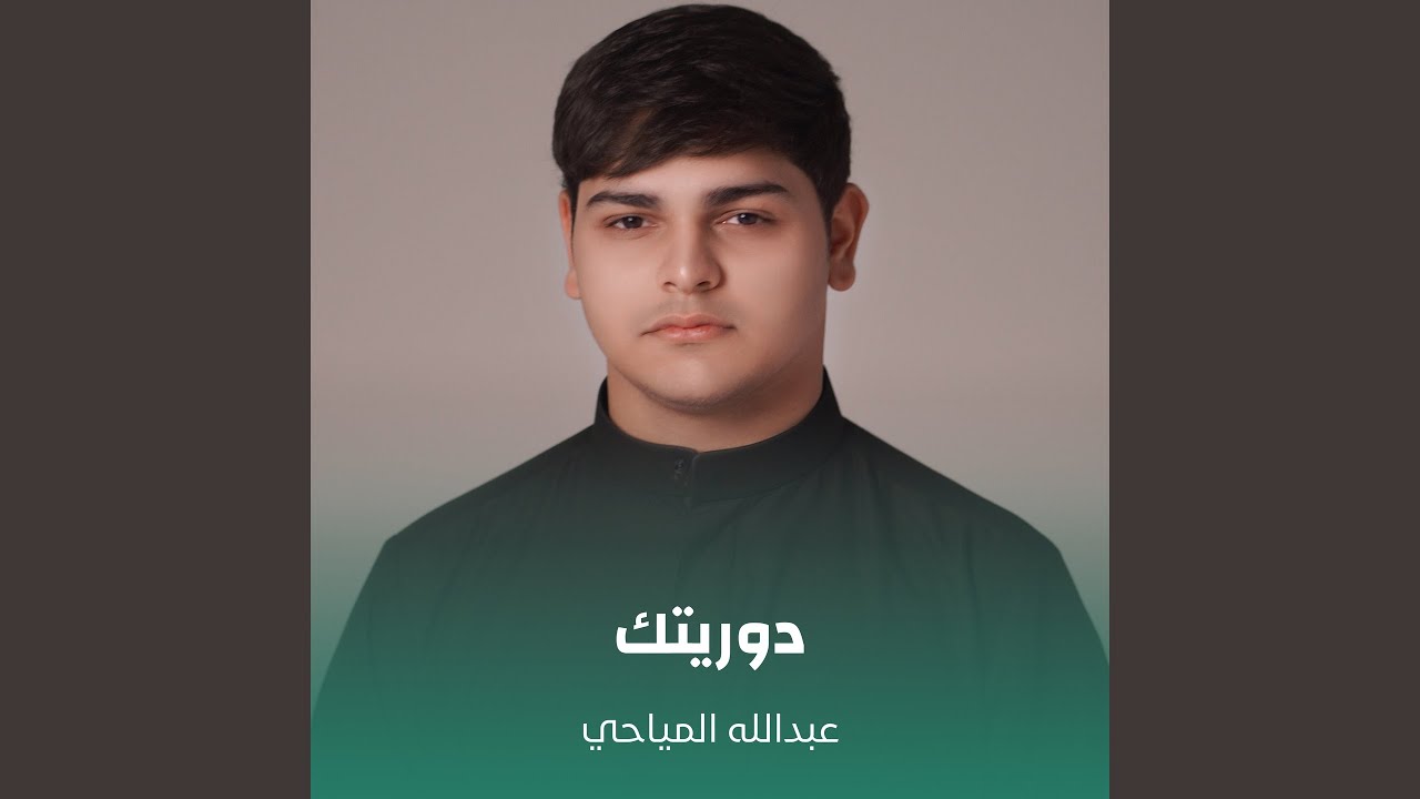 دوريتك