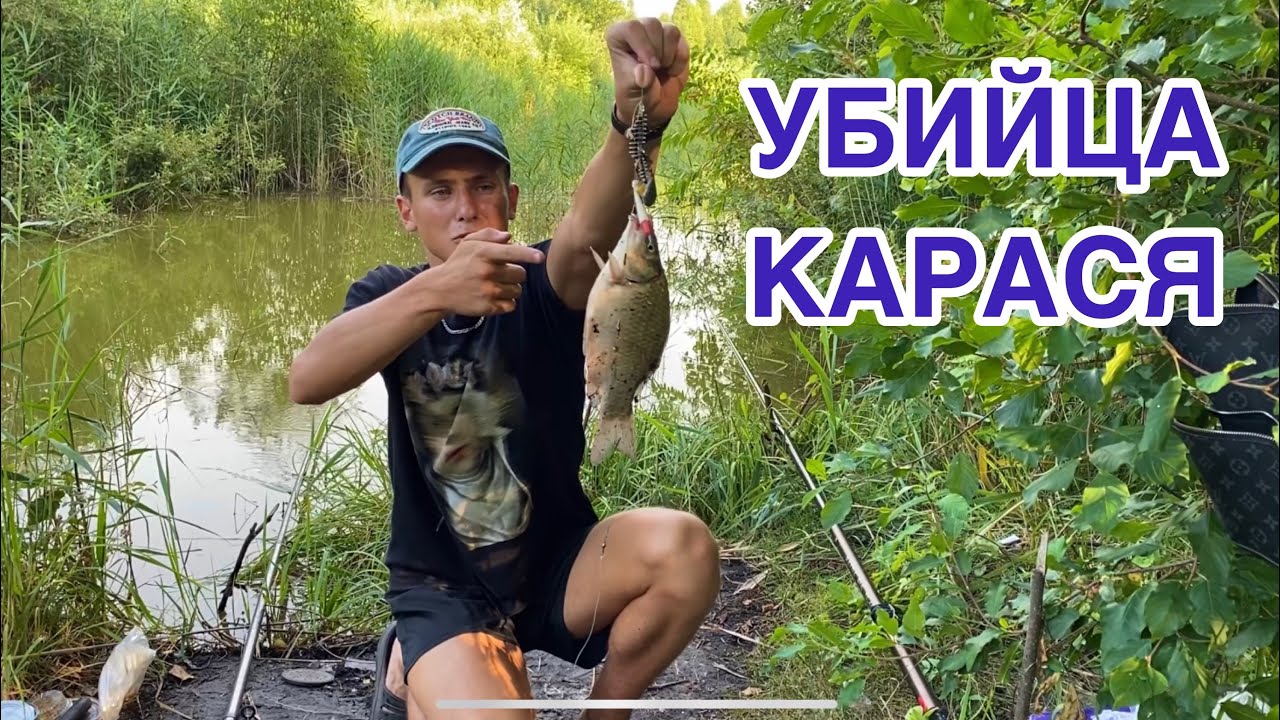 Рыбалка на УБИЙЦУ КАРАСЯ, Огромный карась, линь на СЕКРЕТНОМ ВОДОЁМЕ