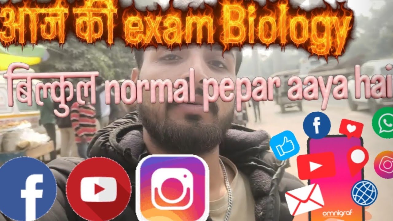 आज का पैंपर Biology 