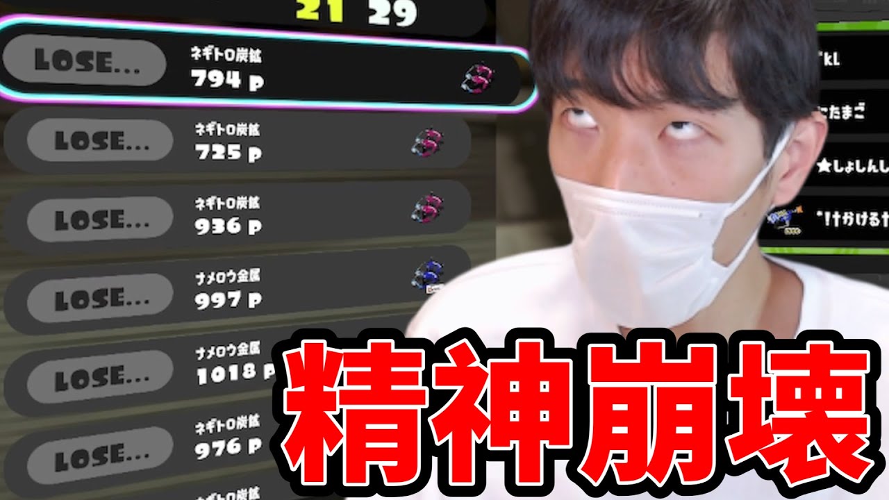 もうフェスは二度とやりません...【スプラトゥーン3】