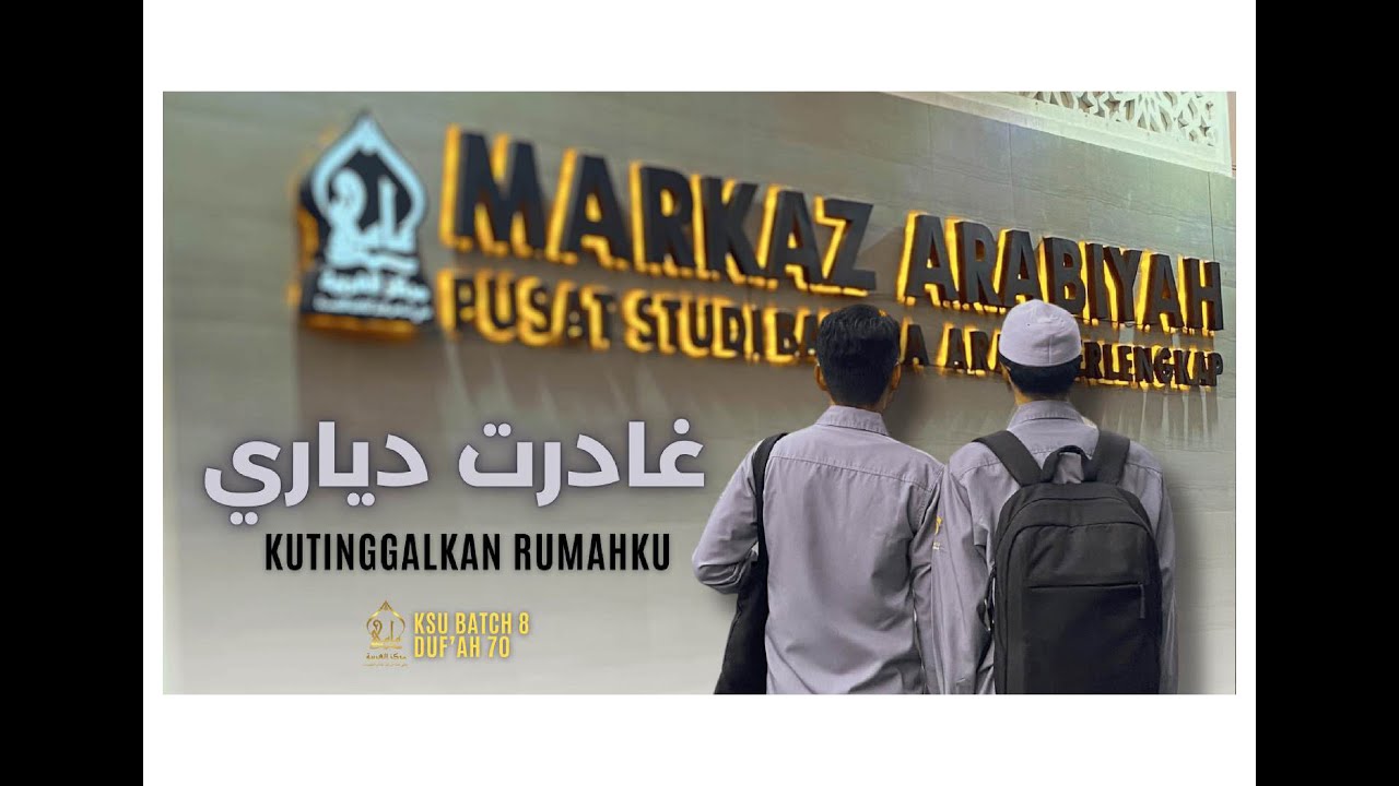 Kutinggalkan Rumahku - KSU 8 | Cipta Lagu Berbasis AI Markaz Arabiyah