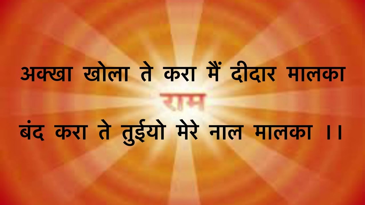 Bhajan #ramsharnam #ram #guru #bhajan #punjabi #harmonium #dholak #trending #youtube #video #god