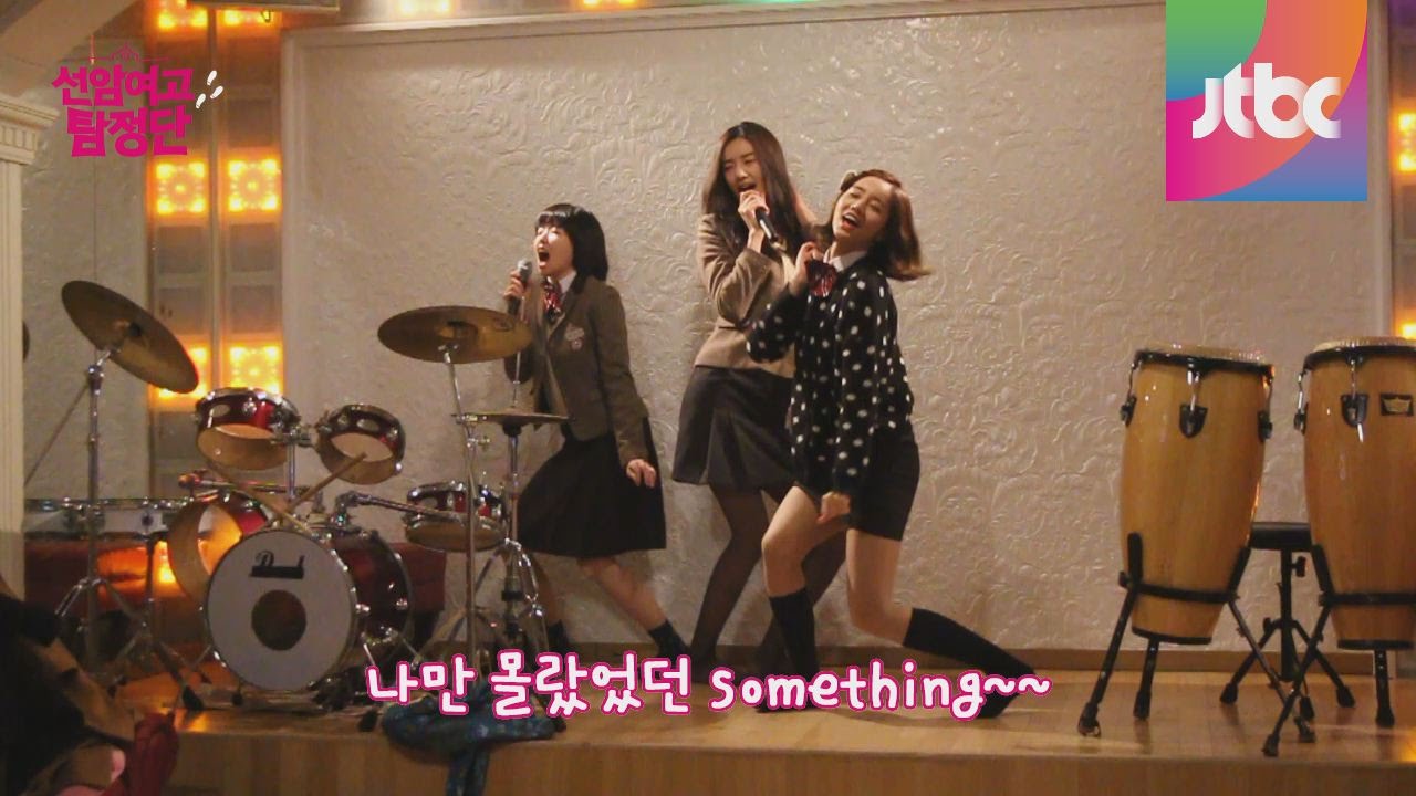 선암여고 탐정단이 부르는 걸스데이 Something - 메이킹 필름