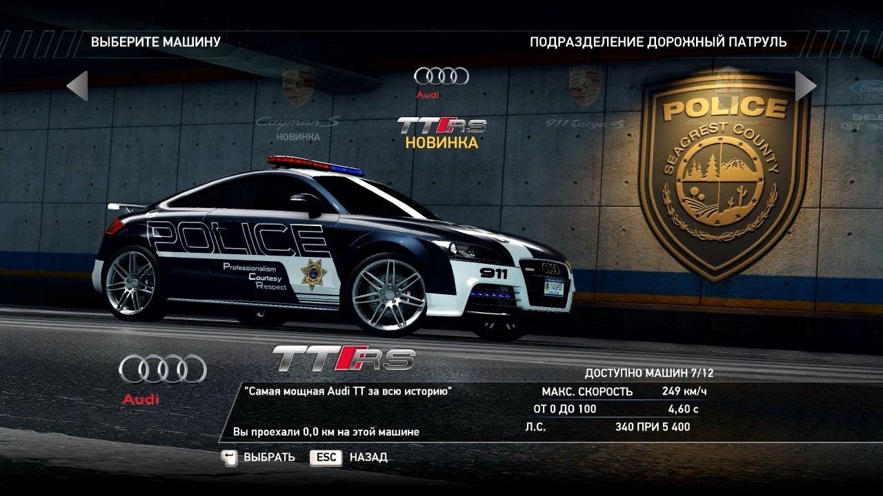 Need for Speed : Hot Pursuit - Turn the tables ( Police Audi TT RS )