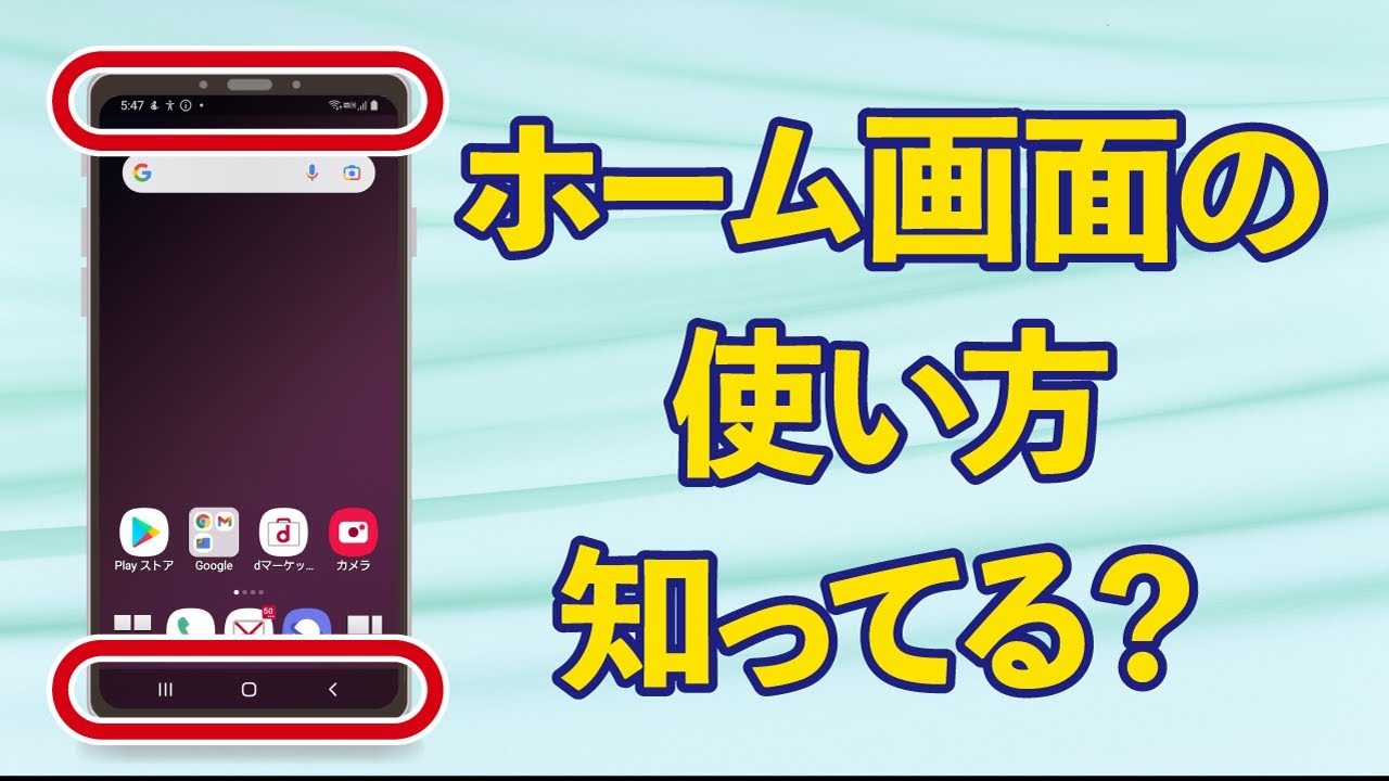 今さら聞けない！はじめてのスマートフォン【使い方講座】 AR