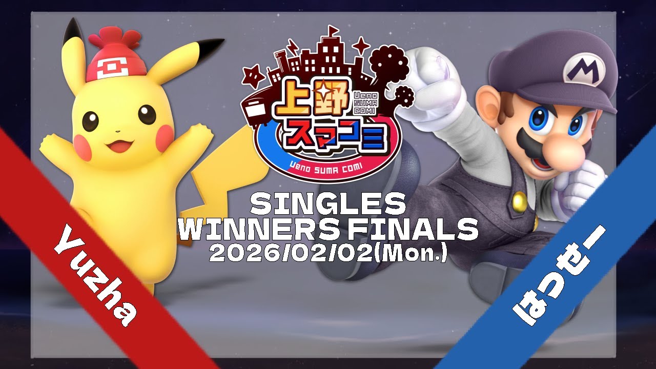 【上野スマコミ#380】Winners Finals Yuzha(ピカチュウ) VS はっせー(マリオ) 【スマブラSP】