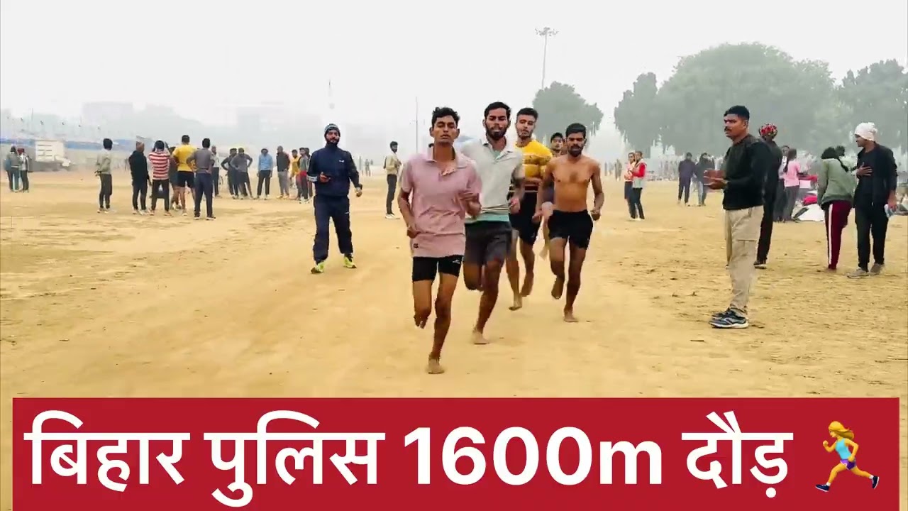 Bihar Police Constable 19838 Physical | 1600m Running Test | Bihar Police 1600m Running #biharpolice
