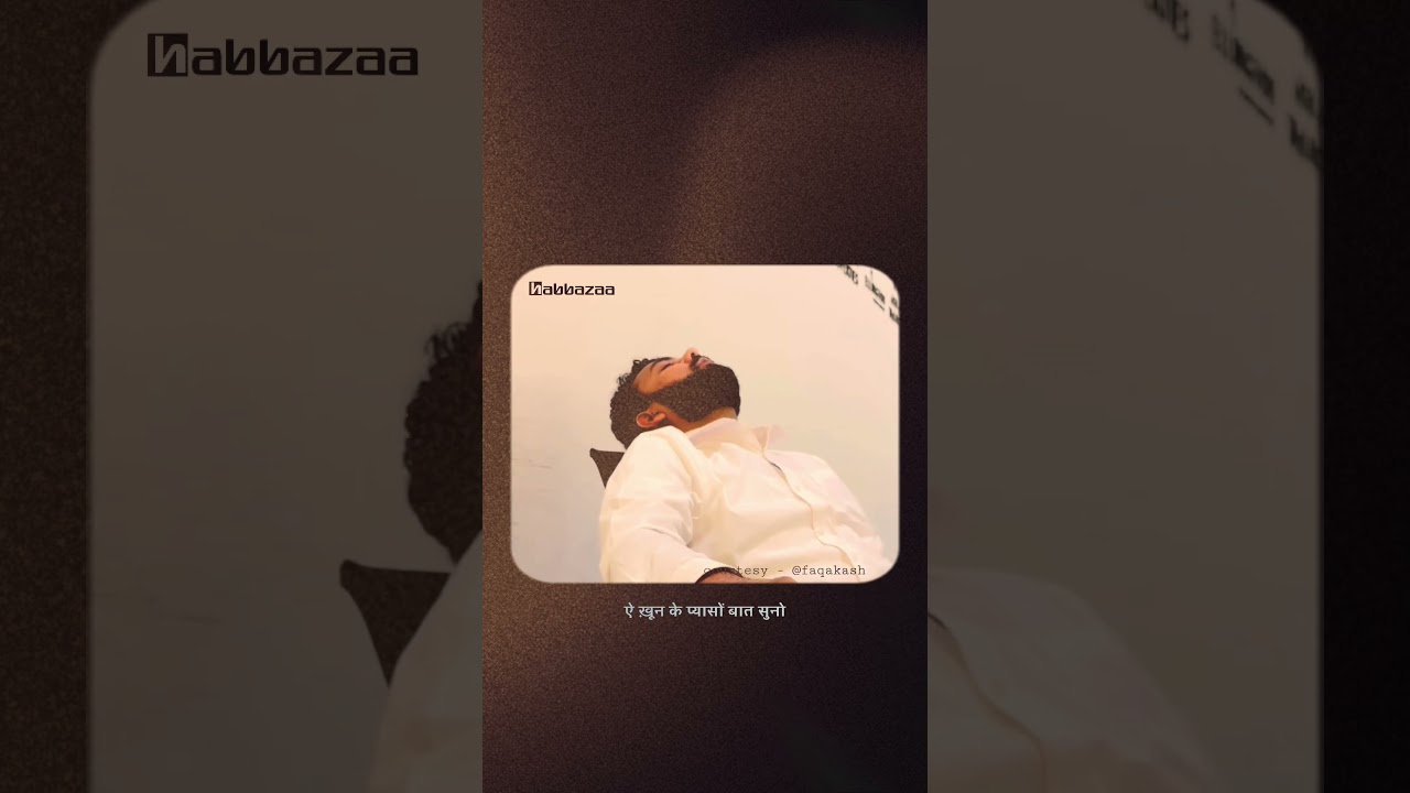 Ae Khoon Ke Pyaason Baat Suno | Habbaza #poezja