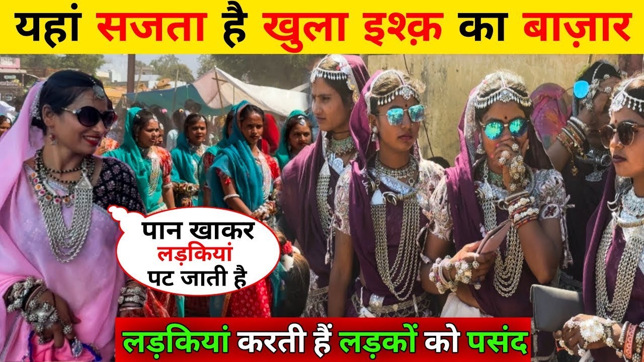 Bhagoriya Mela 2025 | Bhagoriya Mela Il Bhagoria wife mela | Walpur Bhagoria Mela | Alirajpur Mela.