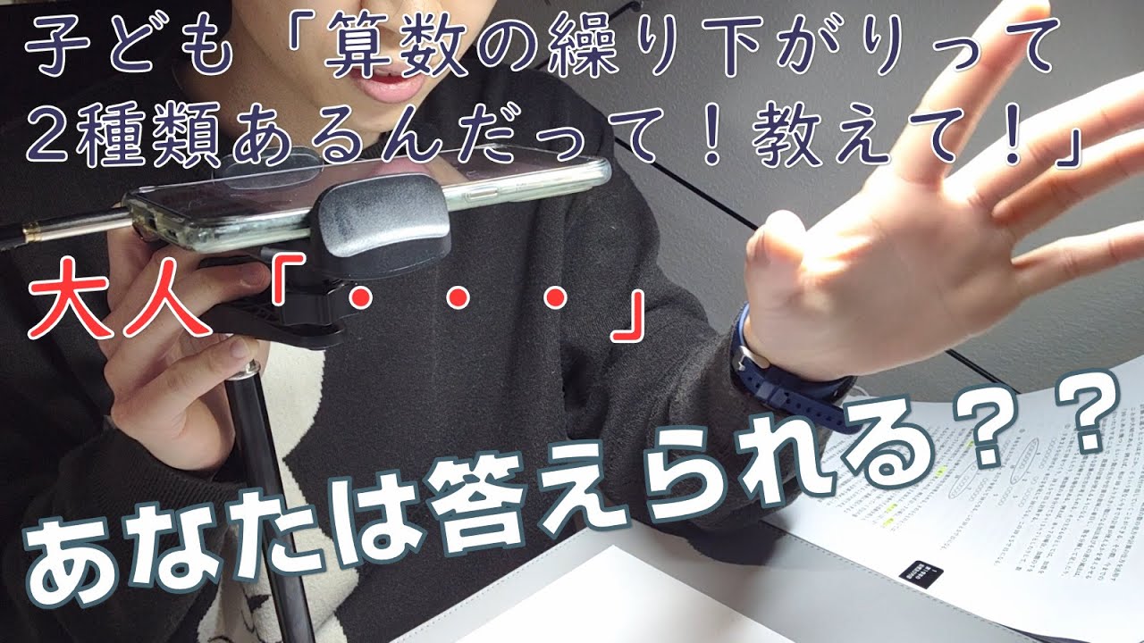 【小1算数】あなたは12-9をどうやって説明しますか？小1が苦手な計算ランキング1位！「繰り下がり」の考え方を解説【減加法と減々法】