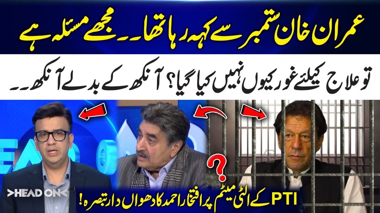 Why Was Imran Khan’s Medical Concern Ignored? | Big Questions Raised! | Head On | 365 News