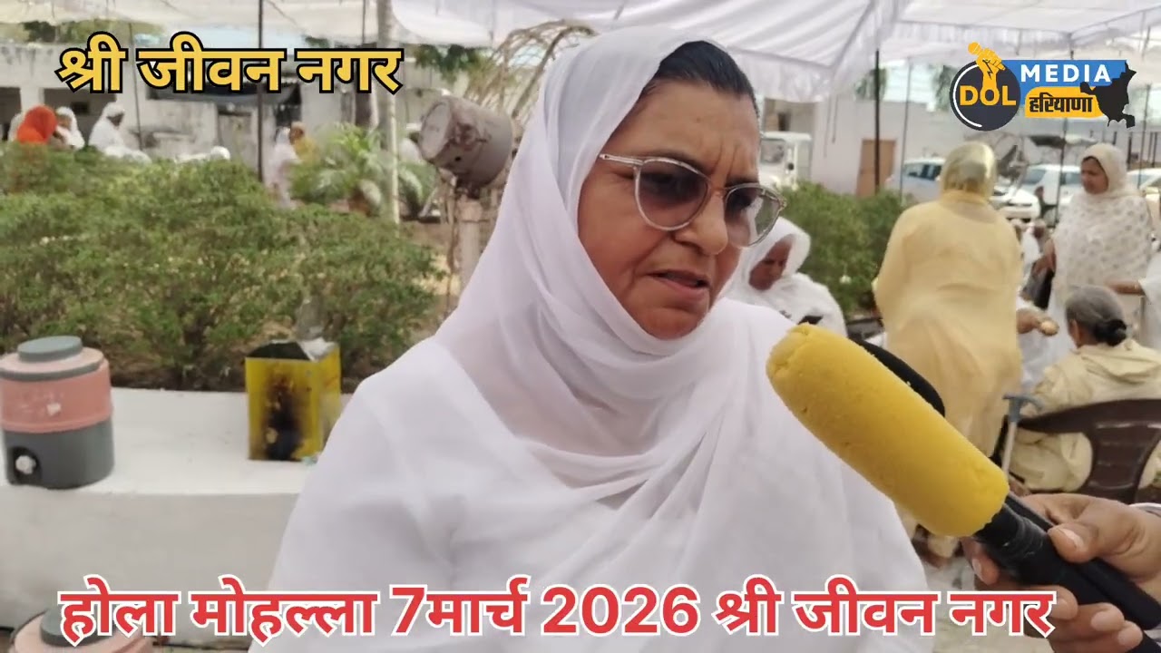 ਹੋਲਾ ਮਹੱਲਾ ਸ੍ਰੀ ਜੀਵਨ ਨਗਰ7 ਮਾਰਚ 2026 #ਸਿਰਸਾ 
