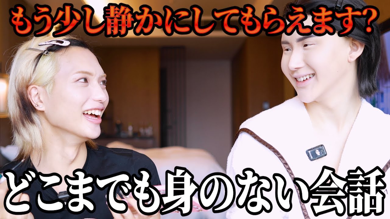 【ギュテコラボ】こんなにぺちゃくちゃしてるのに安定に綺麗になっちゃう会
