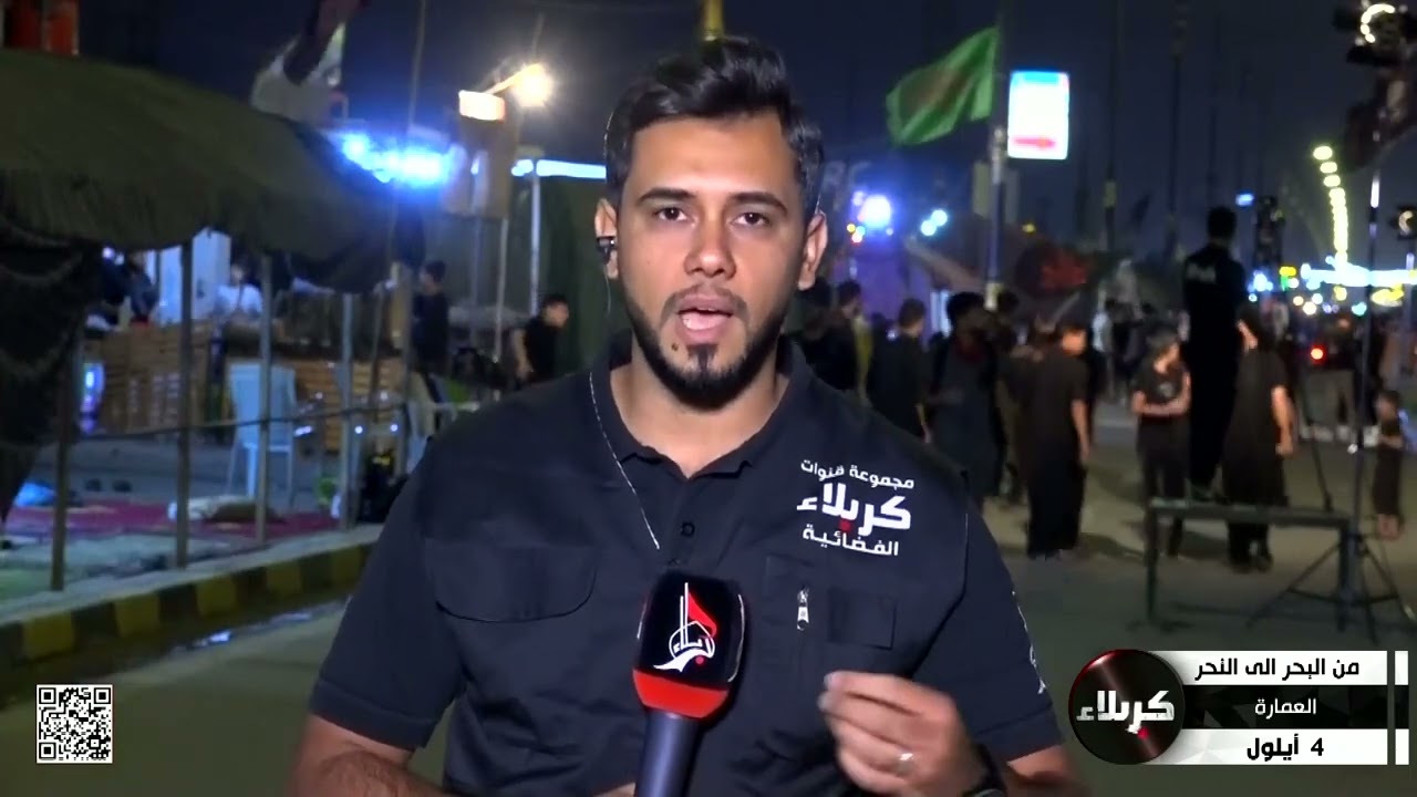 من البحر الى النحر - مدينة العمارة
