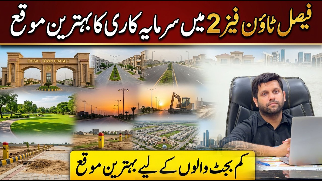 Plot For Sale In Faisal Town Phase 2 | Overseas Block Latest Deals | Ready to Invest