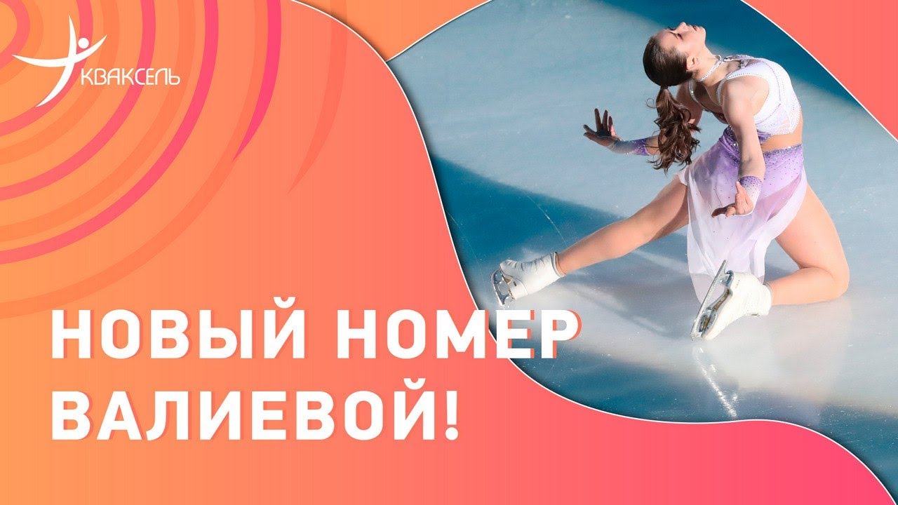 Камила ВАЛИЕВА - НОВЫЙ НОМЕР на шоу в честь 80-летия снятия блокады Ленинграда