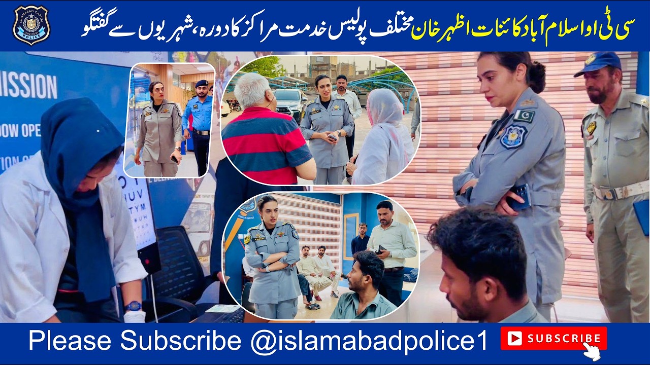 CTO Islamabad Kainat Azhar Khan visited different police khidmat centres, Interacted with citizens