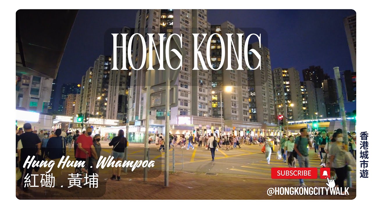 【Hong Kong Citywalk | 香港城市遊】 Ep13 | Whampoa - Hung Hom Harbourfront Promenade | 4K ASMR Walking Tour