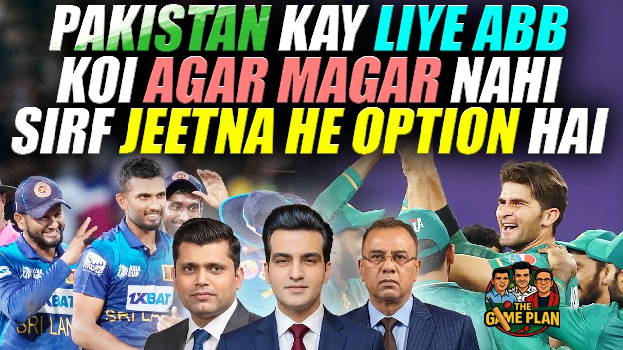 Pakistan Kay Liye Abb Koi Agar Magar Nahi | Sirf Jeetna He Option Hai | The Game Plan