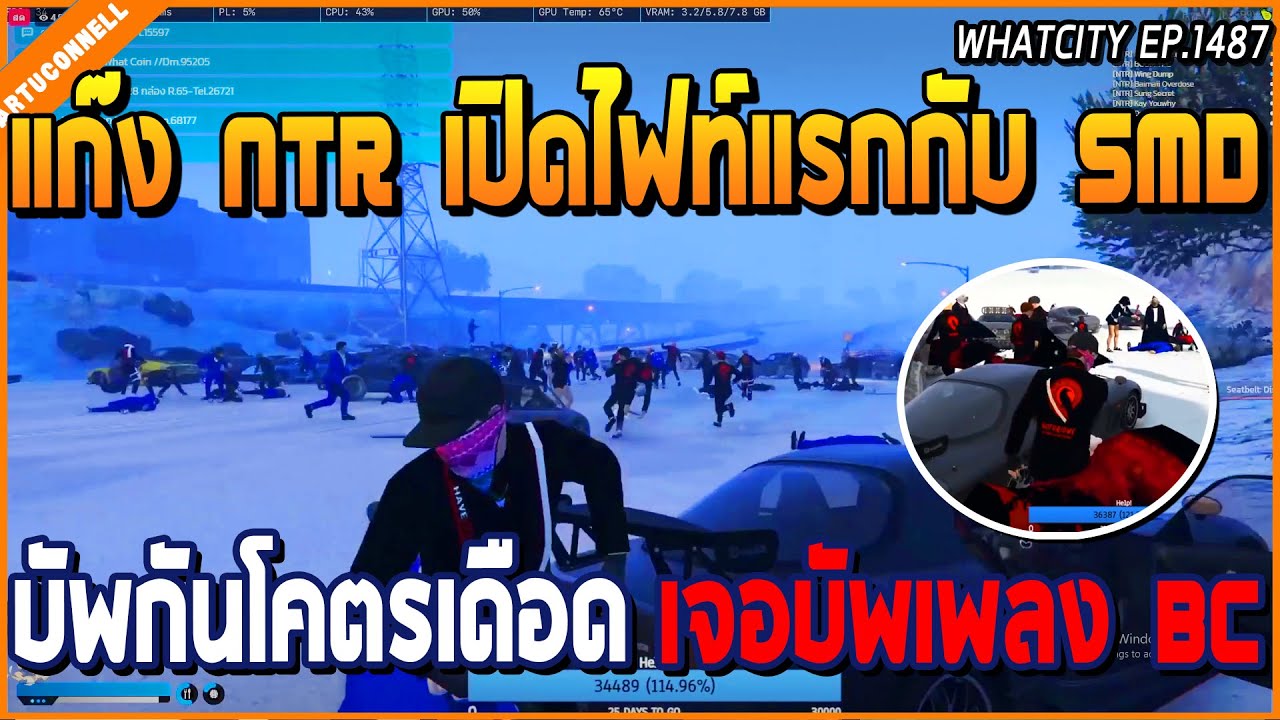เมื่อแก๊ง NTR เปิดไฟท์แรกกับ SMD บัพกันโคตรเดือด เจอบัพเพลง BC ใส่ SMD | GTA V | WC2 EP.1487