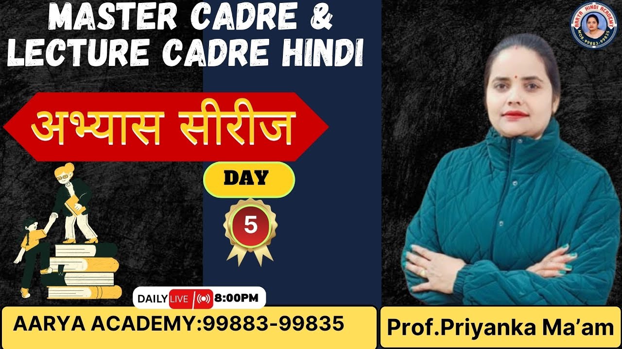 Lecturer/Master Cadre 2025 || अभ्यास सीरीज || Lec-5 Aarya Hindi Academy Cont.99883-99835