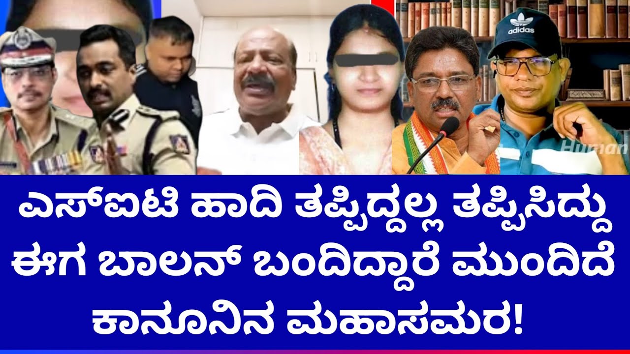 ಸೌಜನ್ಯ ಪ್ರಕರಣದಲ್ಲಿ ಕಾನೂನು ಹೋರಾಟ ಸರಿಯಾಗಿ ನಡೆದಿಲ್ಲ, ಈಗ 