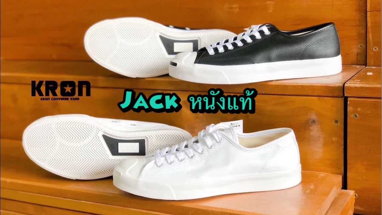 Converse Jack Purcell Leather Ox Converse แจ็คหนังแท้ ราคา 3,300…
