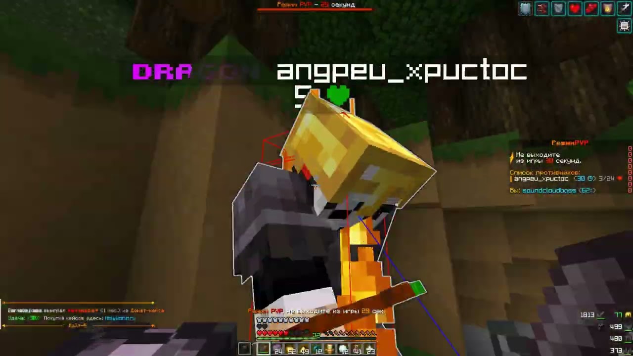 PvP HolyWorld Lite