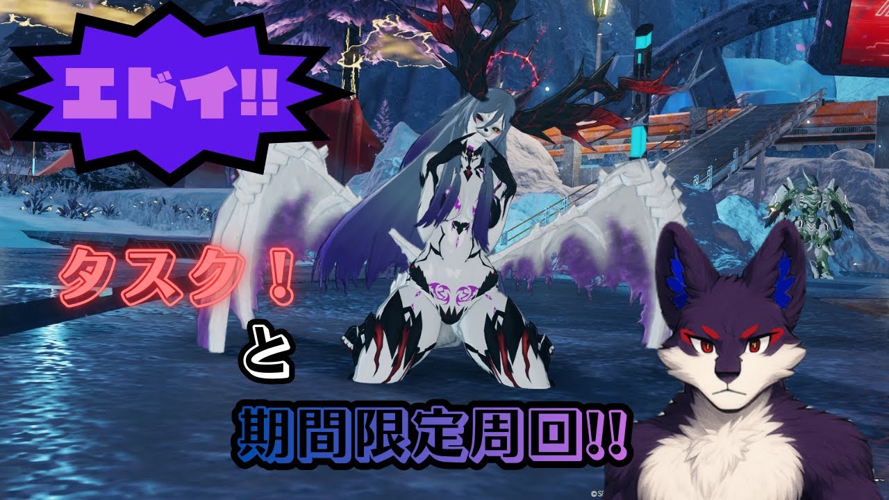 [PSO2NGS参加型配信Ship４]今日はアプデの日！期間限定周回