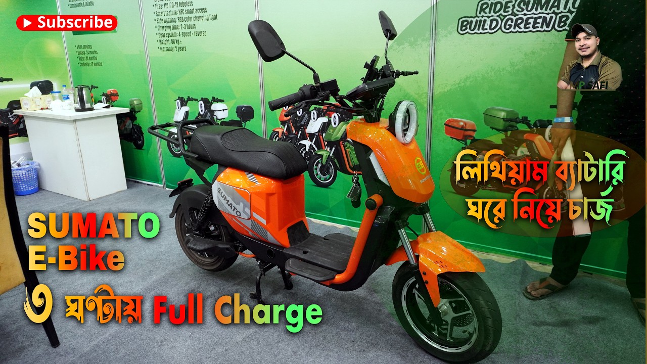 Electric Bike Price in BD Sumato Electric bike Full Review and Latest Price in Bangladesh #MRSAFI