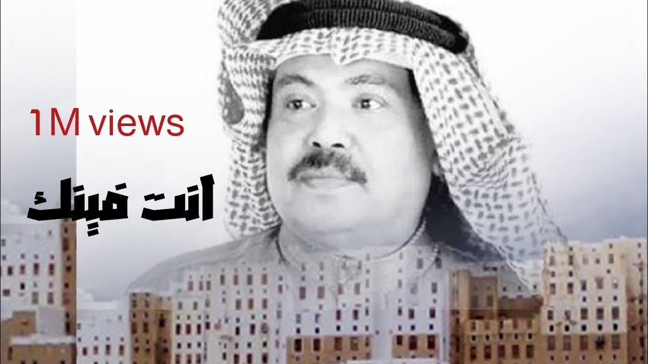 [ انت فينك ادور عنك يومين يازين ] من جلسات صوت الخليج أبوبكر سالم
