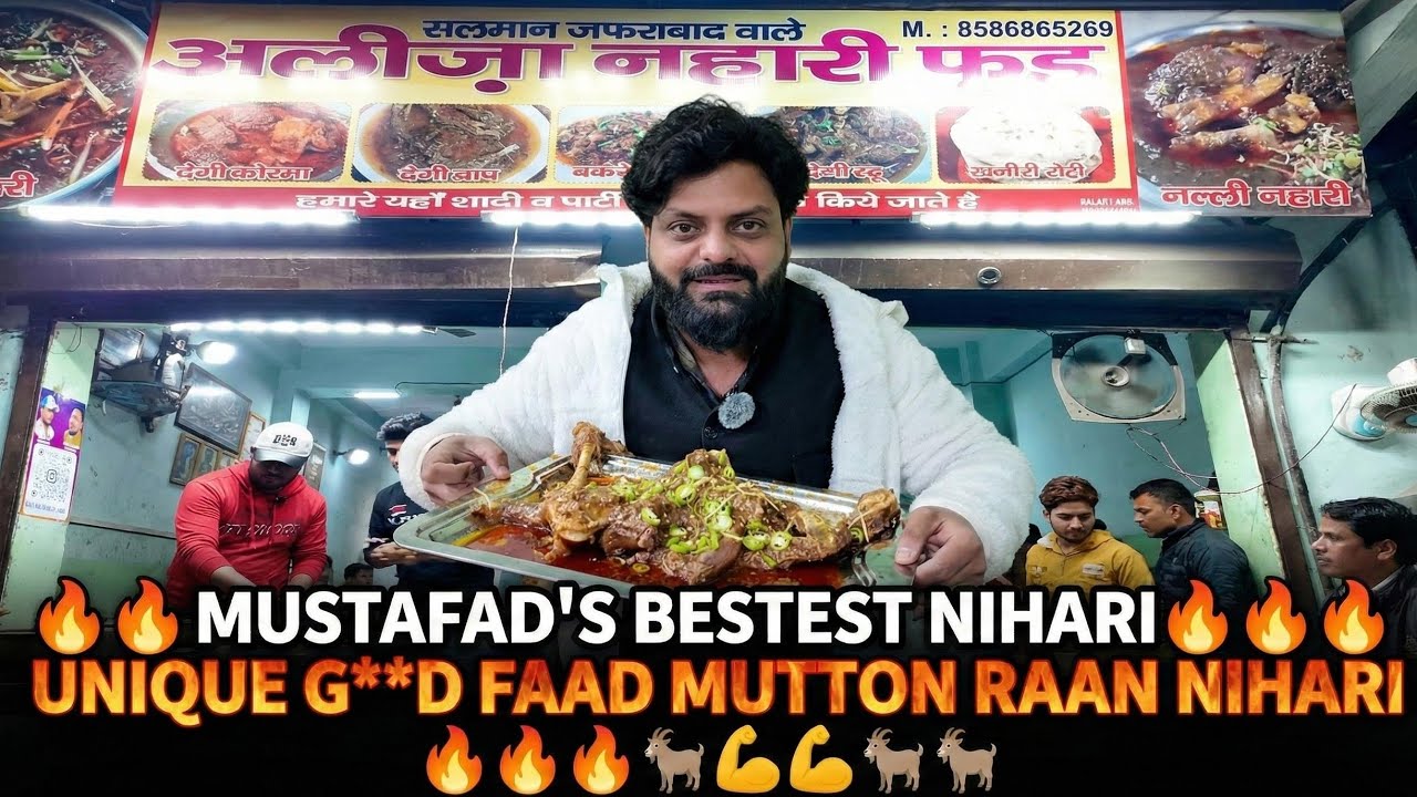Delhi Mustafabad Ki Gd Faad Raan Nihari 🔥 Aesi Pehli Baar Dekhi Hogiiii! 🤤🐐 #niharilovers 