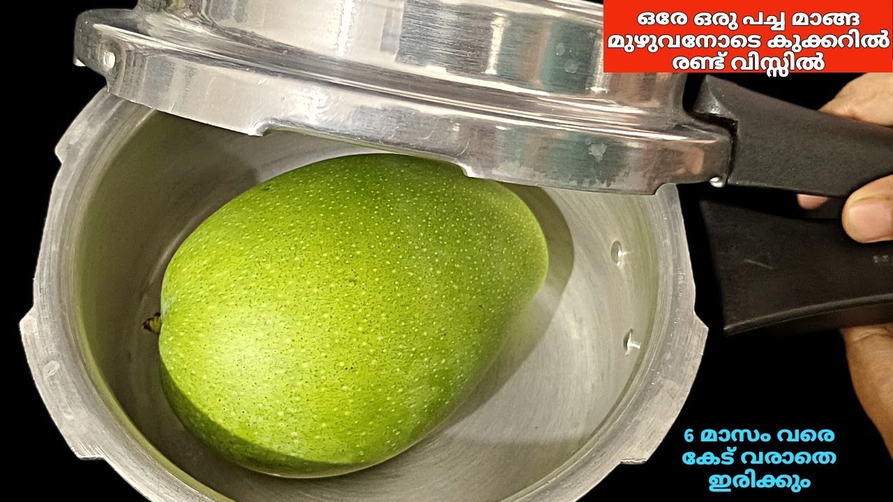 ഒരേ ഒരു പച്ച മാങ്ങ മുഴുവനോടെ കുക്കറിൽ ഇട്ടു കൊടുക്കൂ 🔥