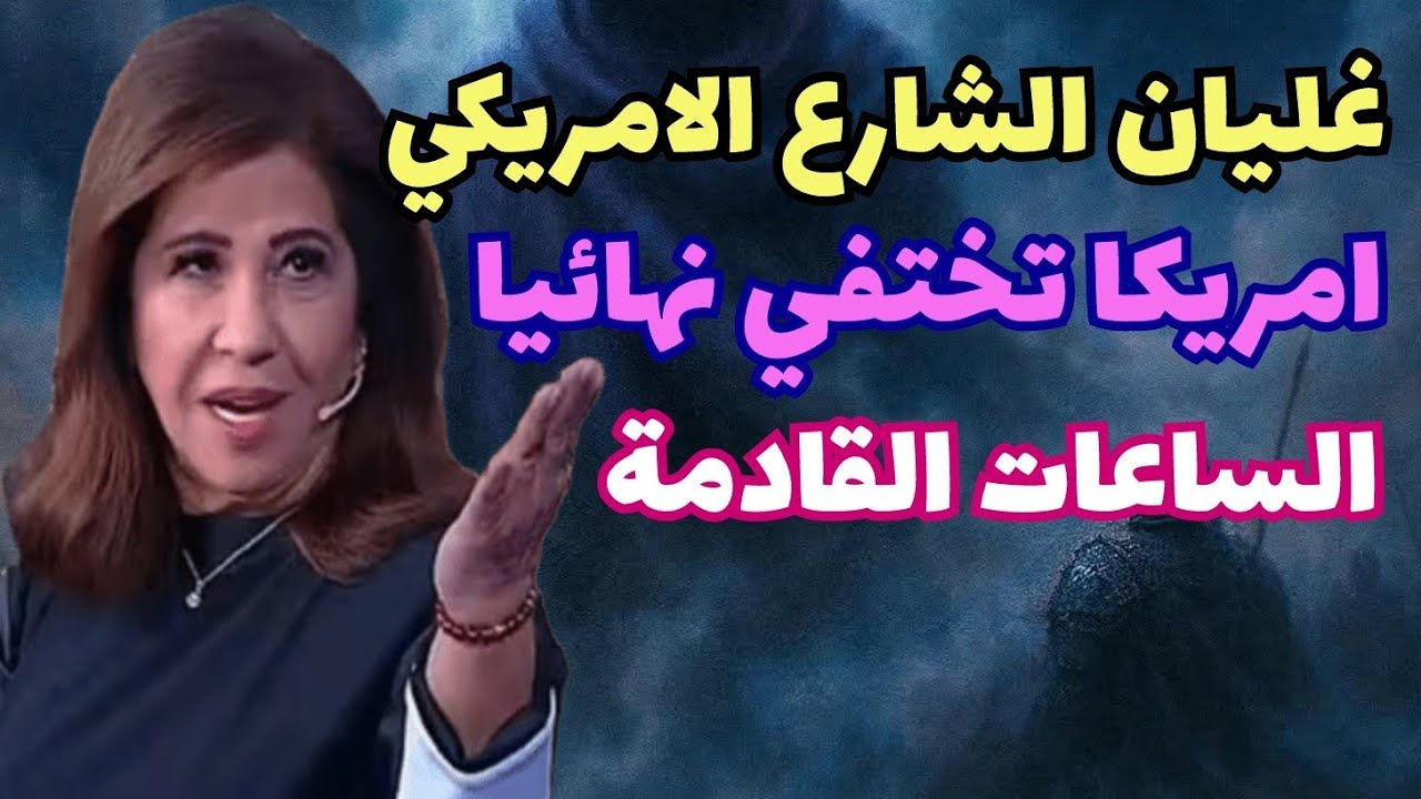 ليلى عبداللطيف