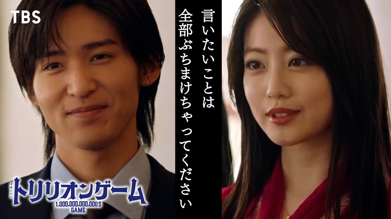 第8話切り抜き💸 ｢だましたの？｣#目黒蓮 #佐野勇斗 #今田美桜 #SnowMan #トリリオンゲーム