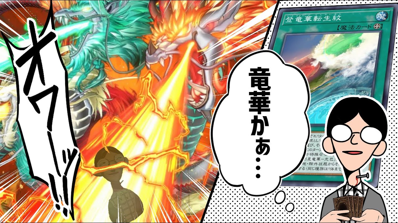 【遊戯王】竜華と対戦していたと思ったら突如ありえない角度からワンキルされる中年決闘者【マスターデュエルぶんぶん切り抜き】