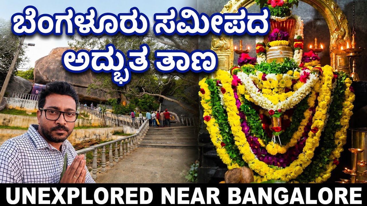 Kachkal - Muneshwaraswamy Temple -Unexplored place near Bangalore | @rathnanaprapancha