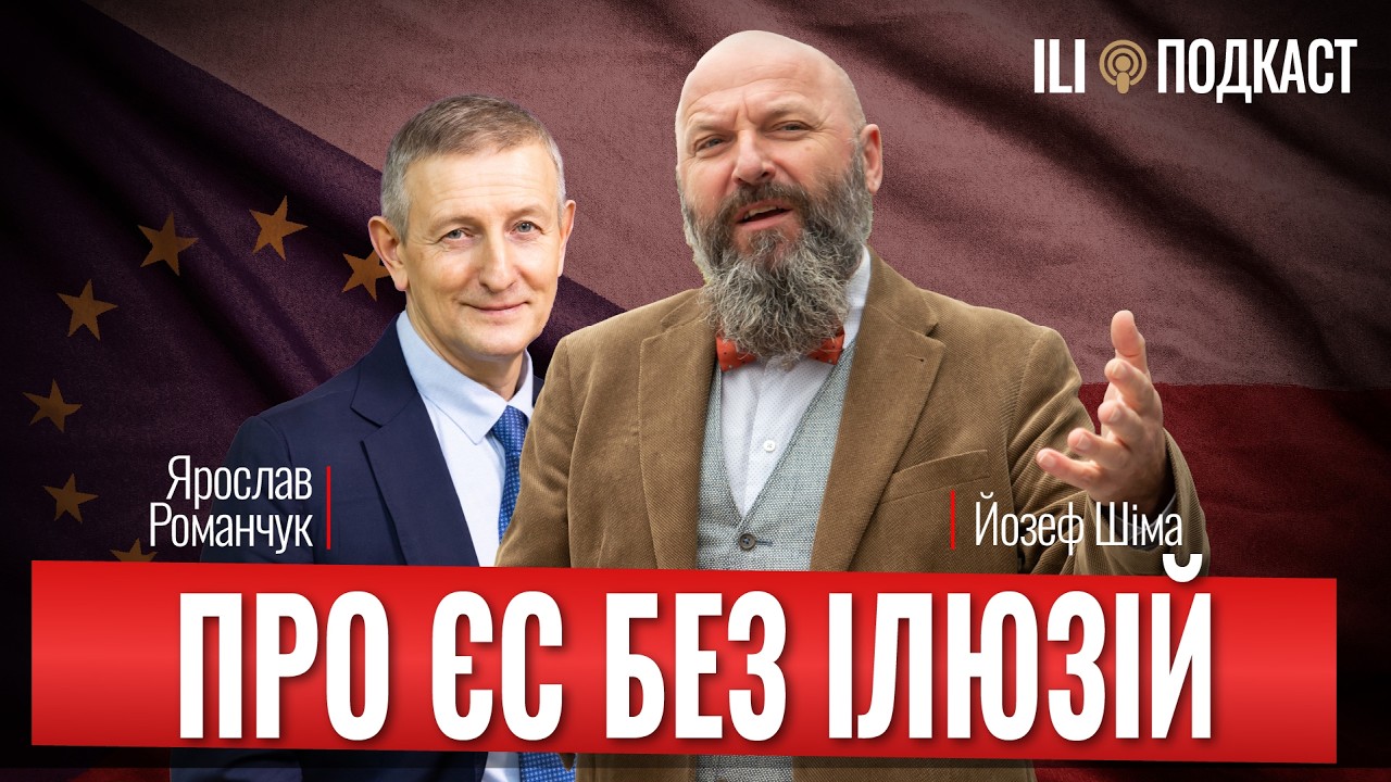 ЄЄ перетворюється на совок? Жорстка правда про економіку Євросоюзу | Йозеф Шіма